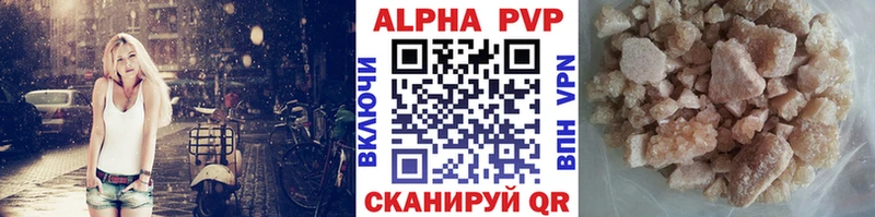 Купить где  Стрежевой  Alpha PVP Crystall 