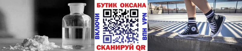 Купить  Стрежевой  Бутират оксибутират 