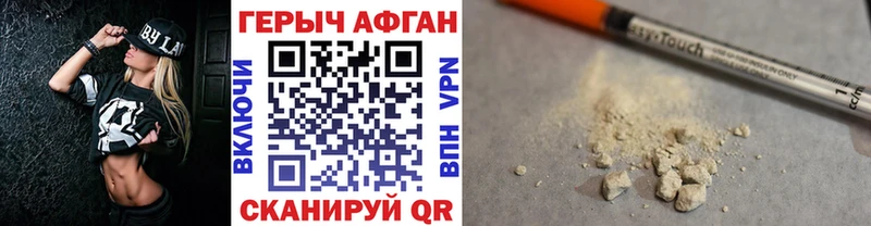 Героин афганец  Купить  Стрежевой 