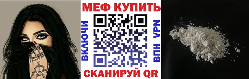 МЕФ VHQ  Купить где  Стрежевой 